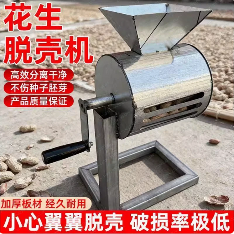 New Hand-cranked Peanut Sheller, Household Sheller, Small and Convenient Shell-breaking Artifact
