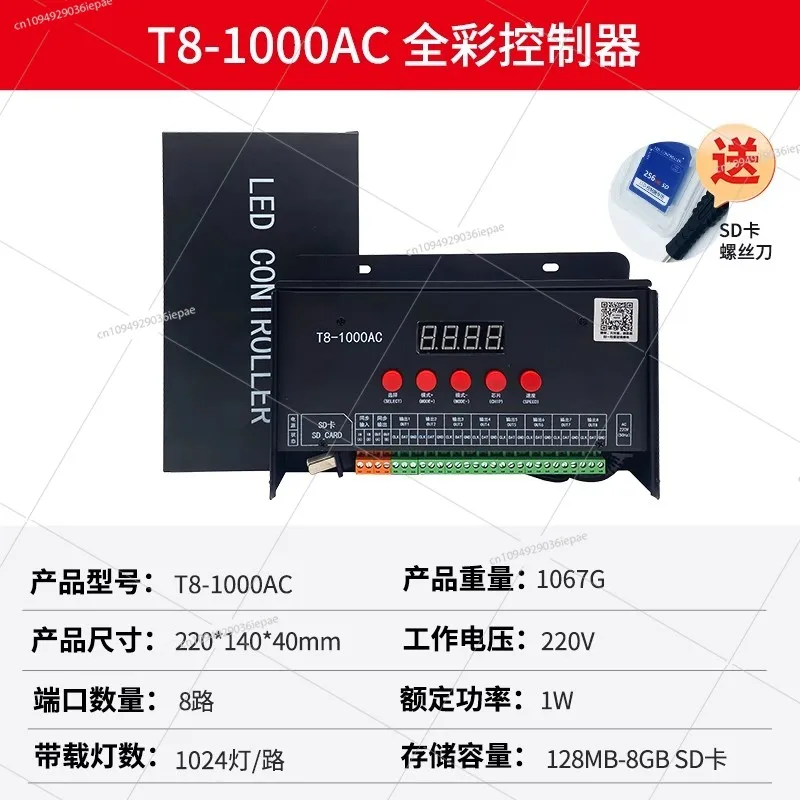 

LED Programmable Mai Sir Symphony Strip Controller DMX512 Control Digital Full Color Mute Rainproof