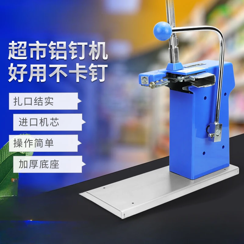 Supermarket plastic bag sealing machine 711 aluminum nail tying machine food fresh fruit continuous roll bag 711 aluminum