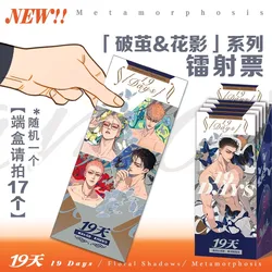 New Old Xian 19 Days Merch Floral Shadows Series Laser Ticket He Tian, Mo Guanshan Characters Bookmark Cosplay Gift ﻿