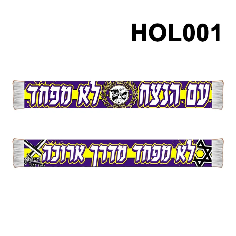 130*18 cm Size Ultras Holon Hapoel BC Purple Brothers Holonia Scarf for Fans Double-faced Knitted HOL001