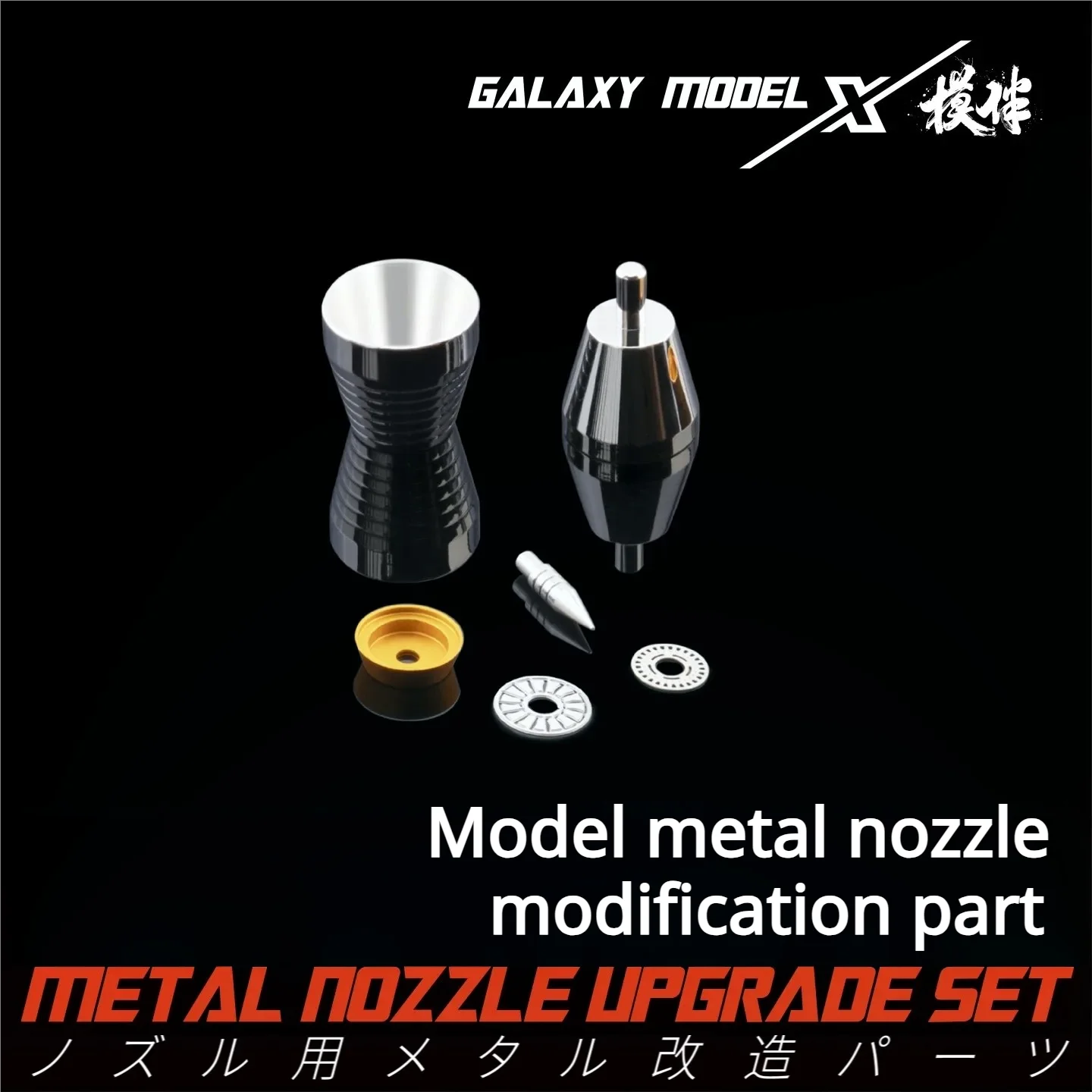 Galaxy Model Metal Jet Exhaust Thruster Nozzle Upgrade Kit S/M/L Precision Mod Parts for Model Hobby Detail Upgrade Accessory