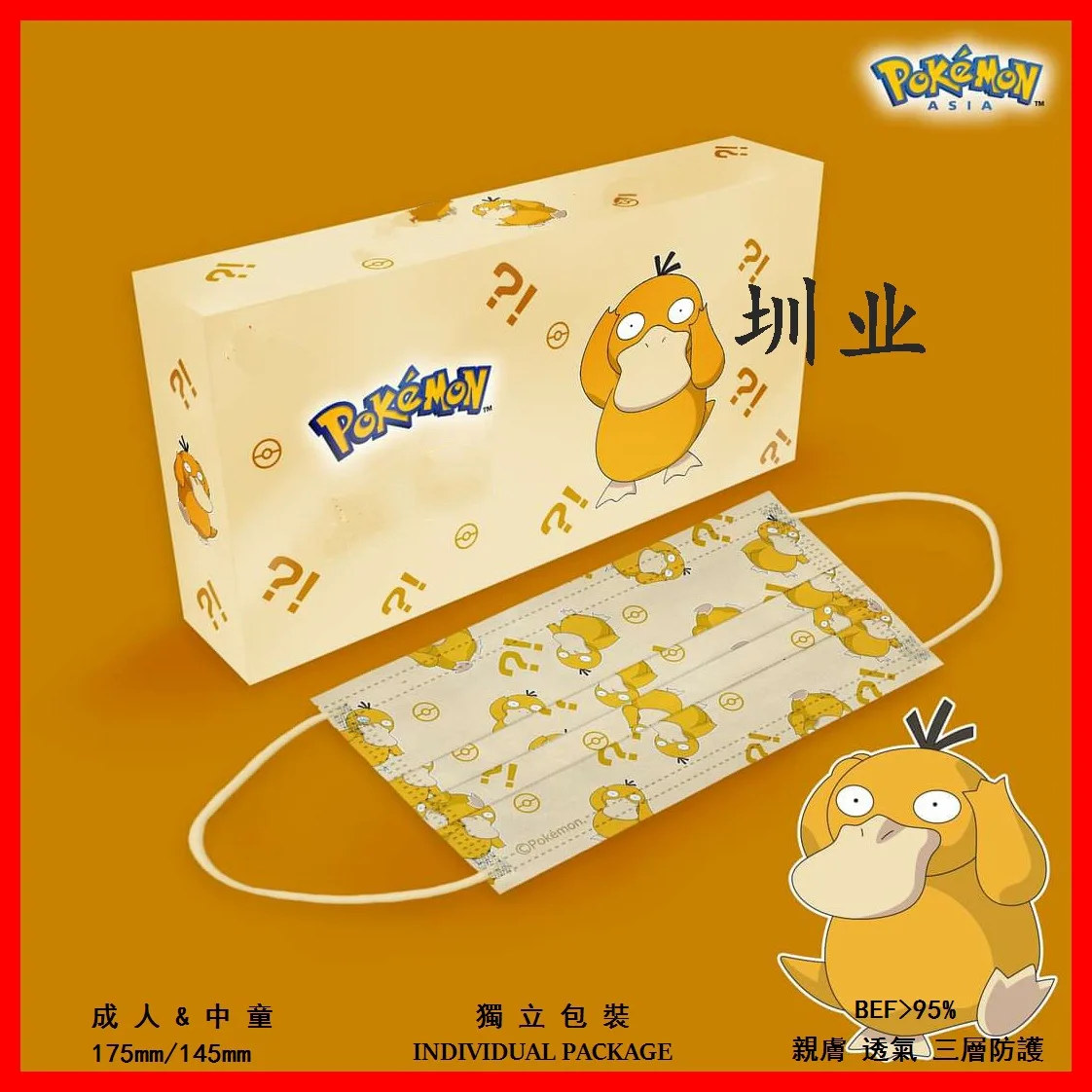 10pcs TAKARA TOMY Pokémon Pocket Monster Adult Disposable Dust Protection Safe Breathable  Cartoon Anime Face Decoration