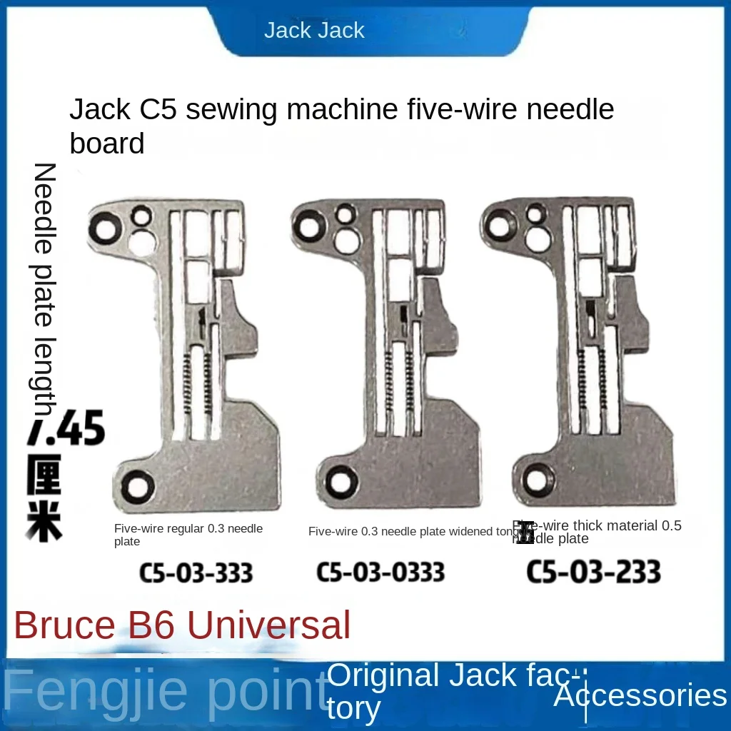 1 peça placa de agulha ampliada 0.3 0.5 material fino placa de ferro de material grosso para jack bruce c5 c6 b6 overlock de computador de cinco fios