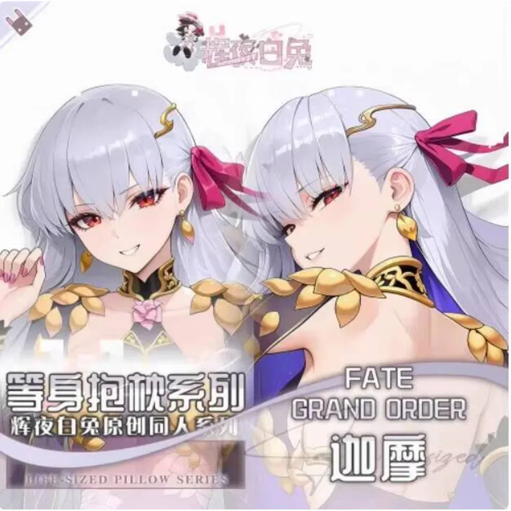 

Новинка 2025, чехол для подушки в стиле аниме Otaku Loli, постельные принадлежности Fate/Grand Order Kama, сексуальная наволочка с петлей Dakimakura, подарки
