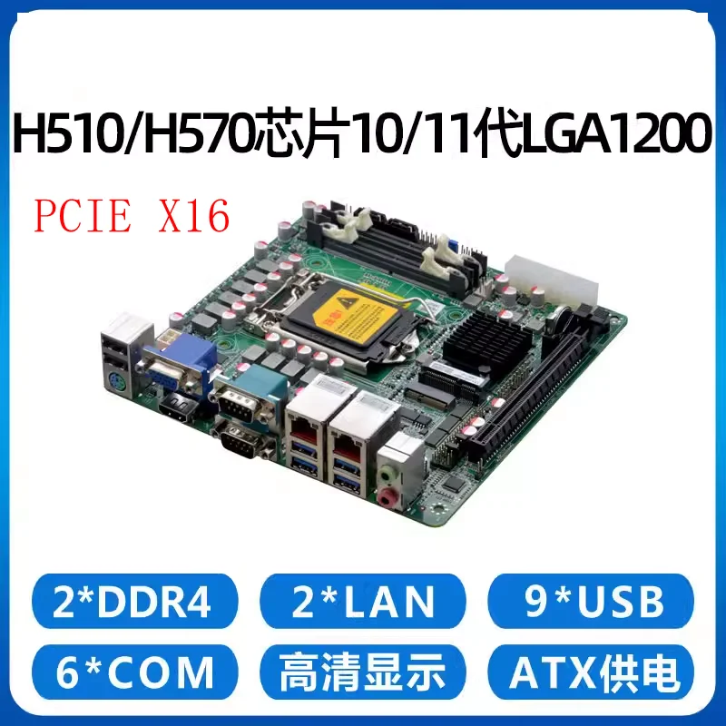 

H510 high-speed chipset 10th/11th LGA1200 VGA+HD 6 COM 2*1000M LAN PCIE X16 mini itx Industrial control motherboard