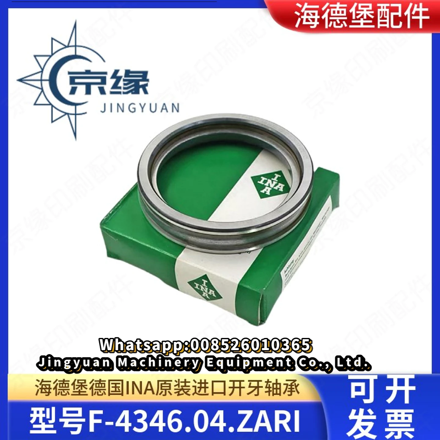 2-pezzi-005500096-f-43461-cuscinetto-per-parti-di-macchine-sm102-macchina-cd102