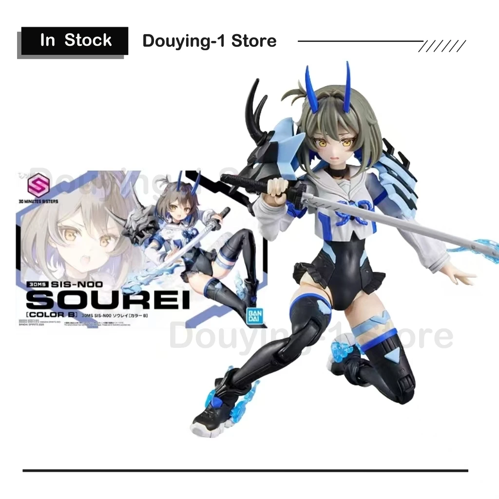 

Оригинальный SHF 30MS MINUTES SISTERS SIS-N00 SOUREI COLOR B, полная коллекция аниме, фигурки, модель игрушки, фигурка, подарок