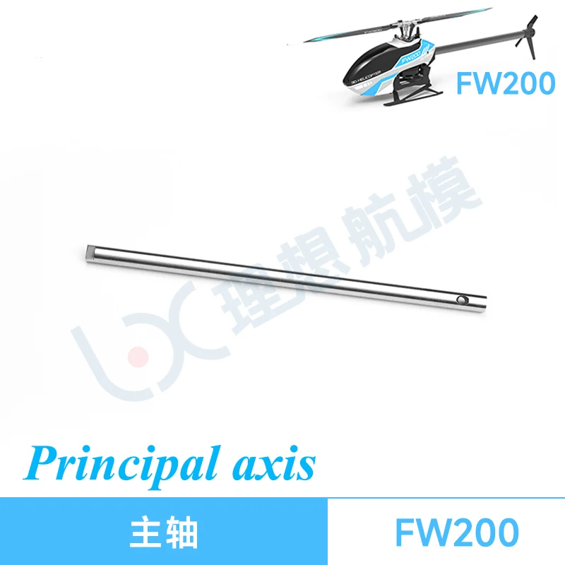 FLYWING FW200 RC Helicopter Combined Paddle Clamp Big Tooth Spindle Cross Shaft Arm Tail Rotor Main Paddle Connecting Rod, Etc