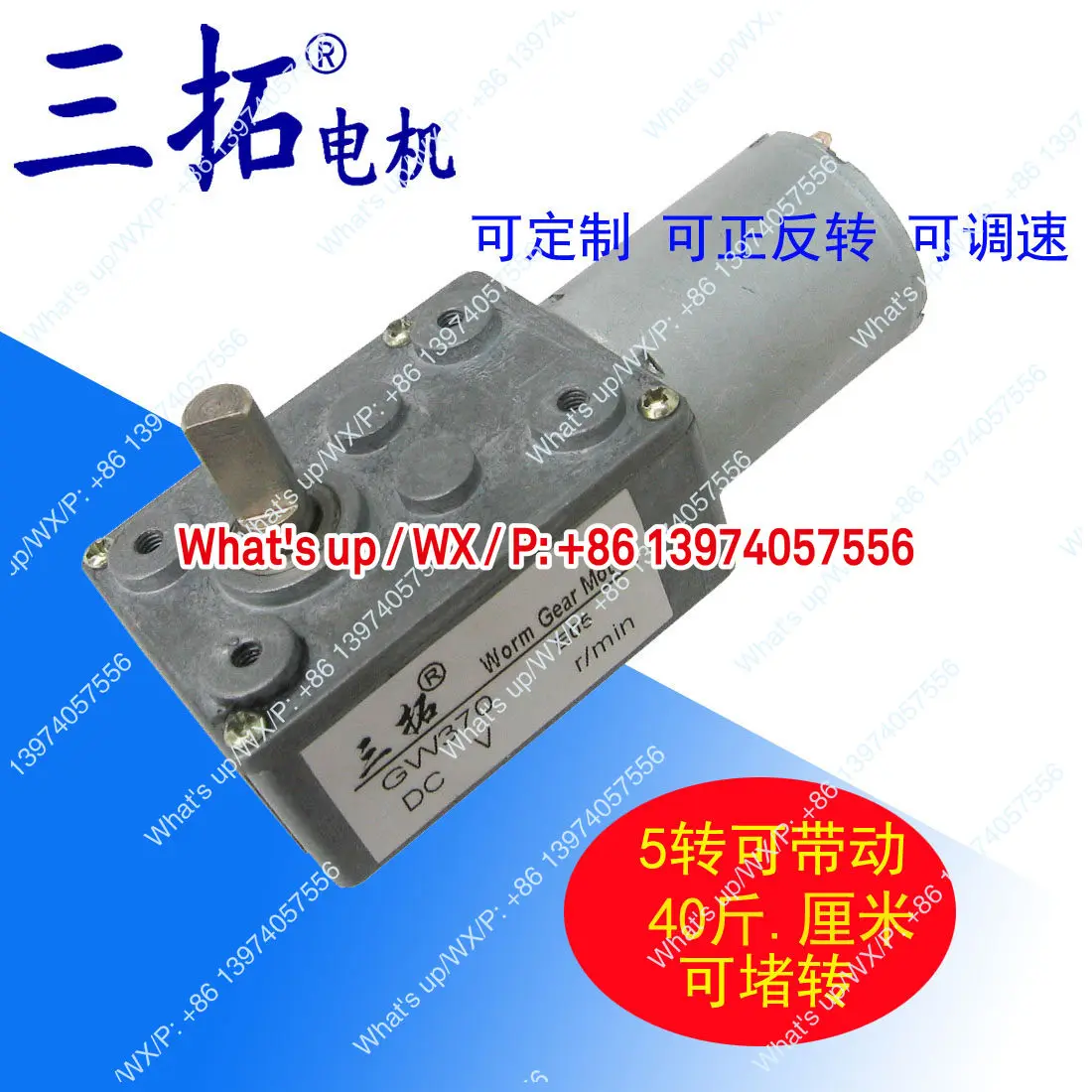 Santuo Motor GW370 12V 24V Worm Geared    DC Motor Hall Encoder Motor