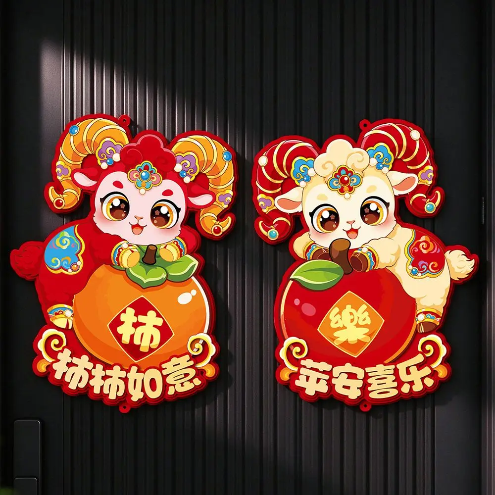 Chinese Style 2027 Sheep Year Door Sticker Hot Stamping Zodiac Sheep Fu Character Wall Sticker Blessing Cartoon