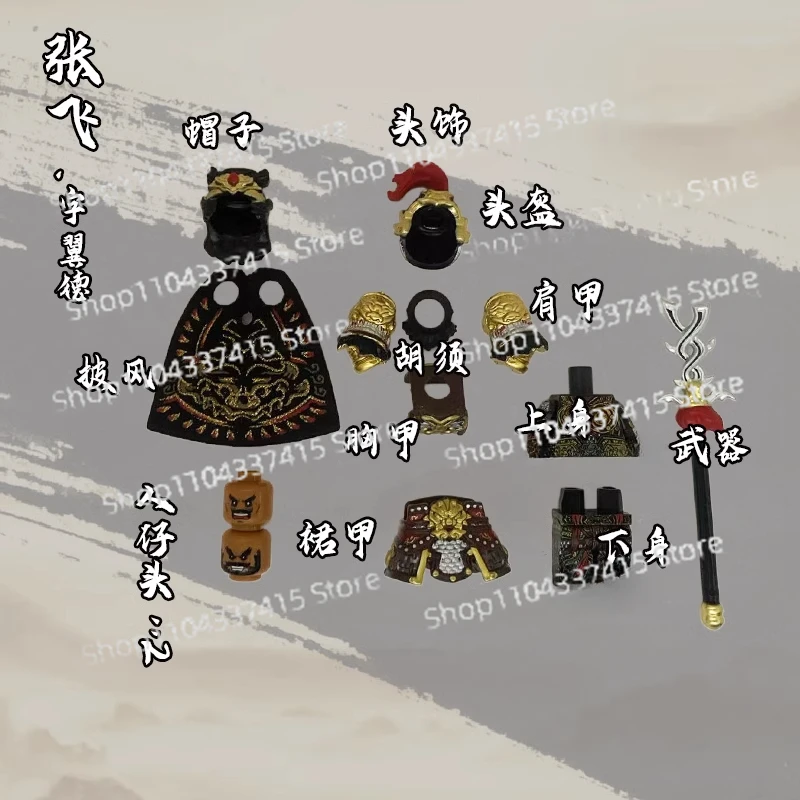 MOC klocki zmontowane lalki trzy królestwa Zhao Yun Lu Bu akcesoria Model Puzzle kolekcja zabawek