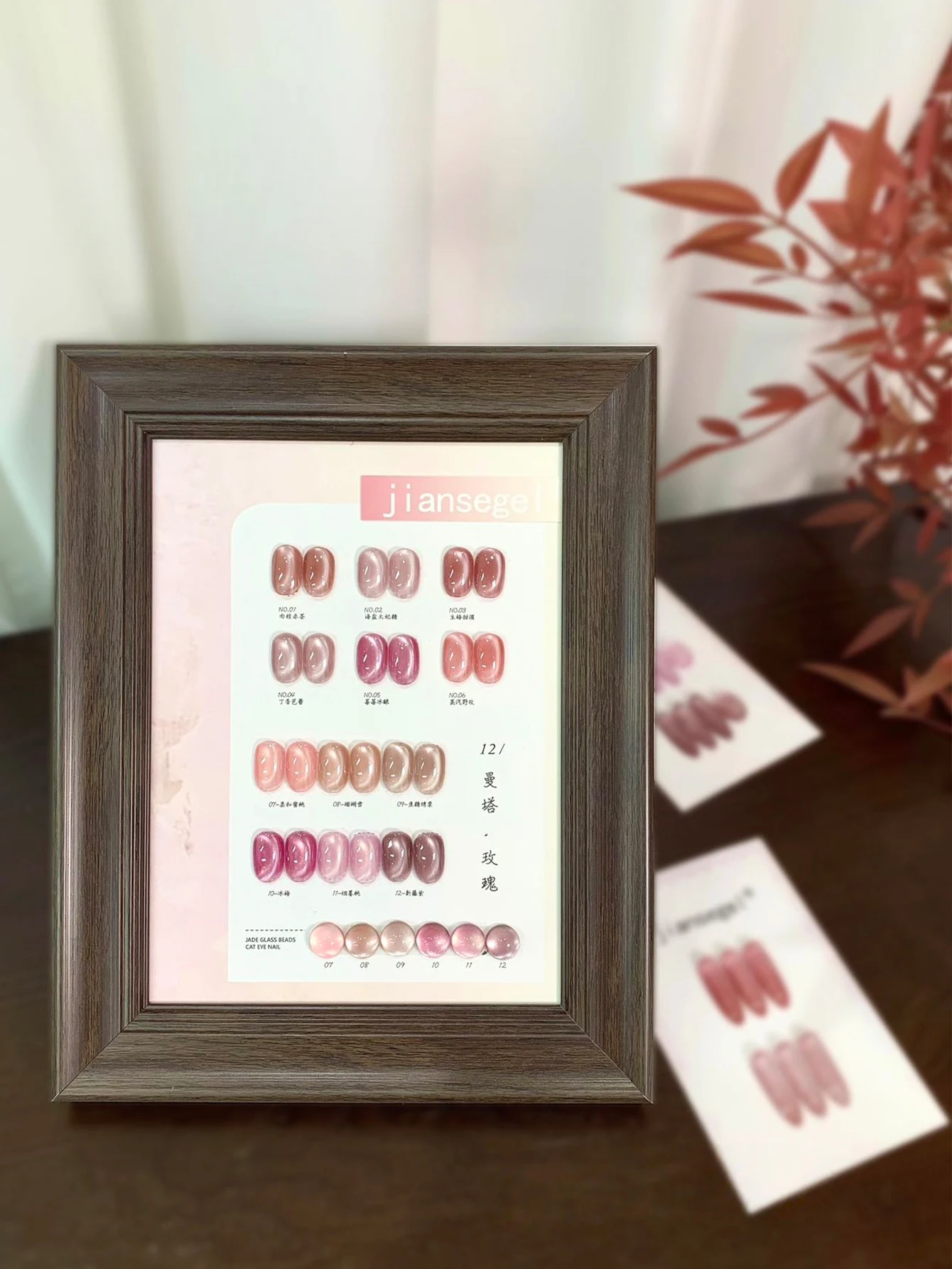 

12 PCS 15ML pink cat-eye gel nail polishes, each 15ml, including UV-removable gel nail polish and base coat.