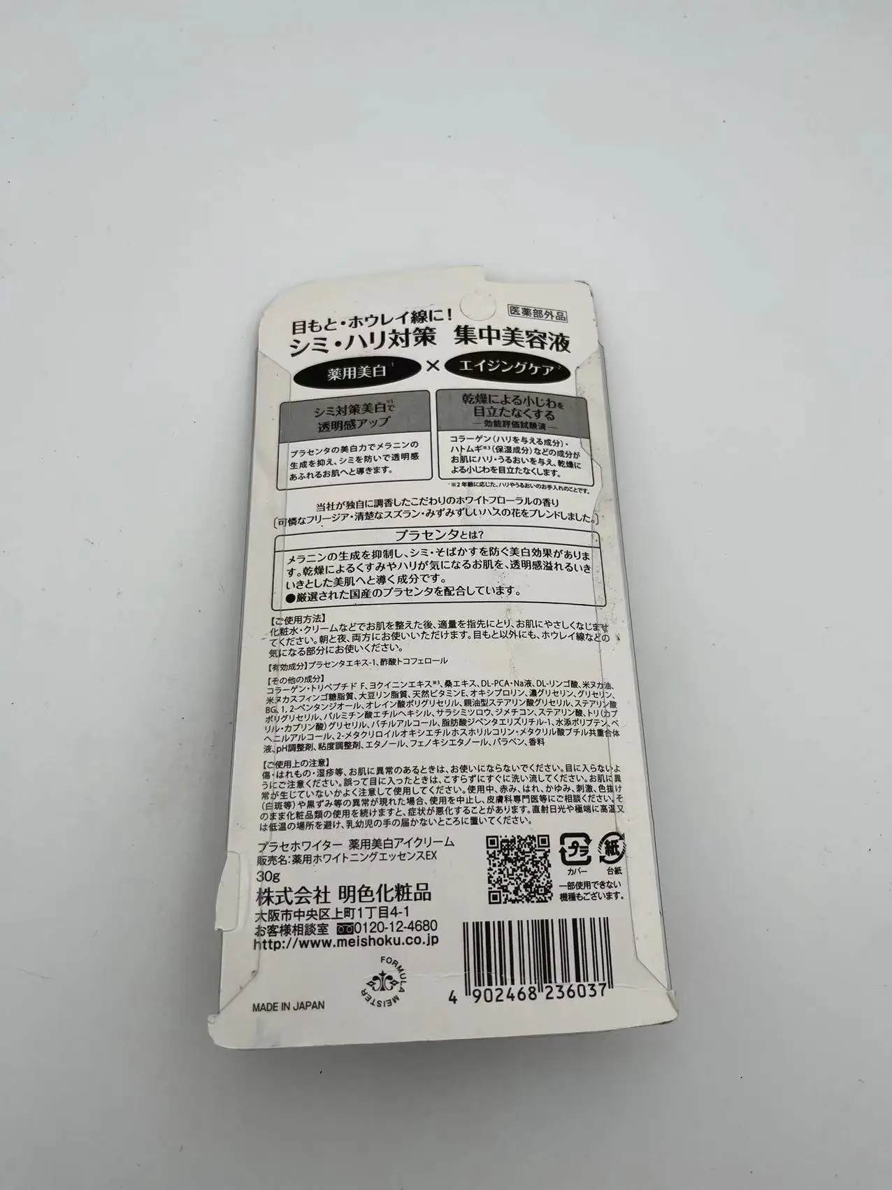 Japan Meishoku Placenta Medicated Whitening Anti-wrinkle Eye Cream 30 g
