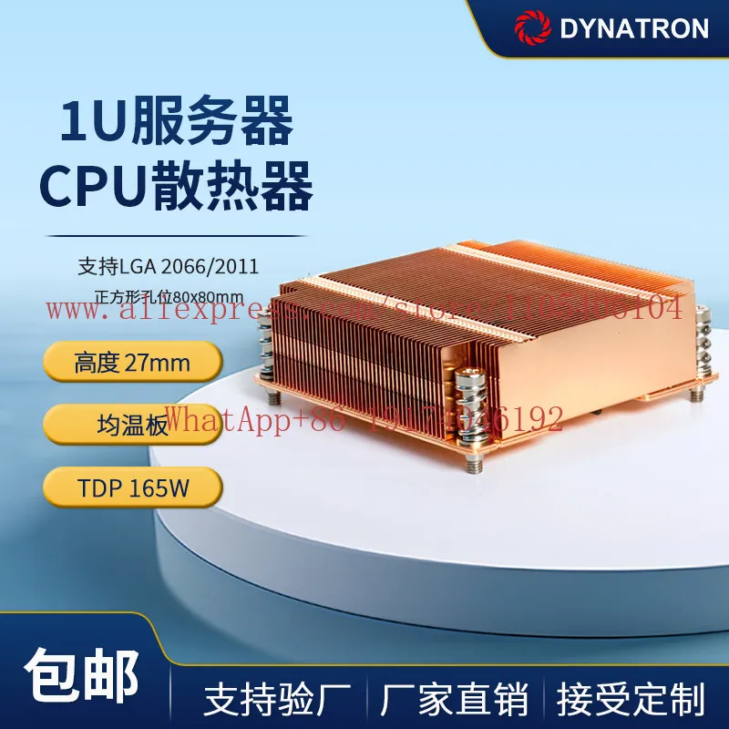 1U2011 2066 Square All Copper Average Temperature Plate Server Radiator Heat Sink Computer Fan R15