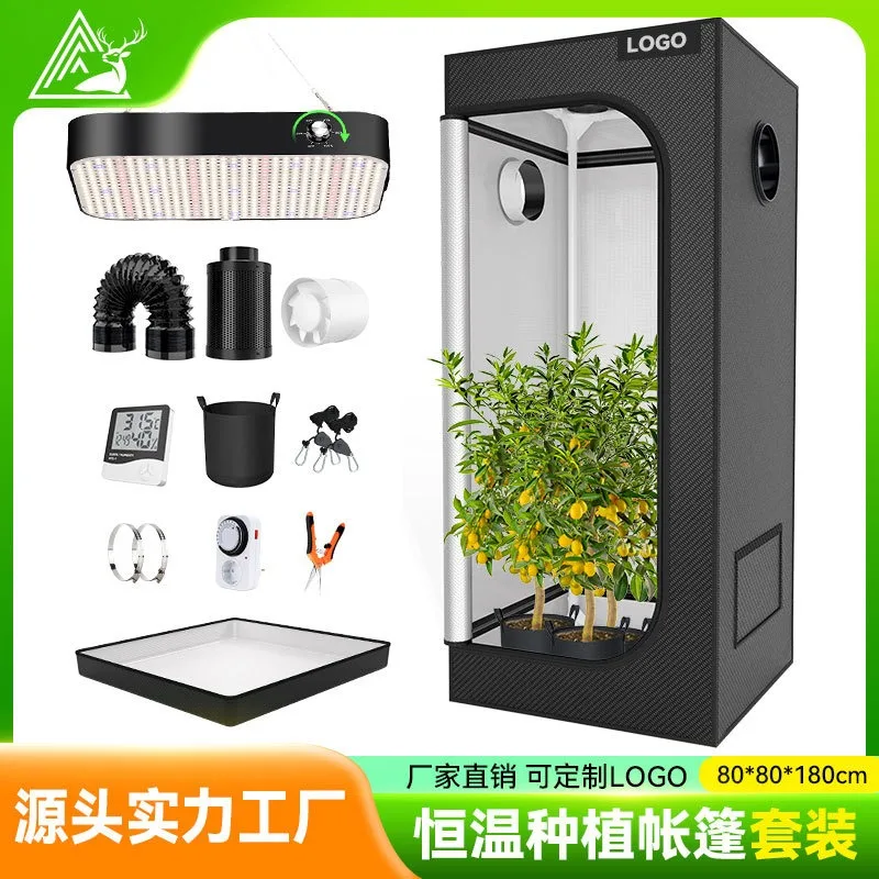Novice 80*80*180cm Plant Grow Tent Set Adjustable Light Indoor Cultivation Constant Temperature Protection Tent