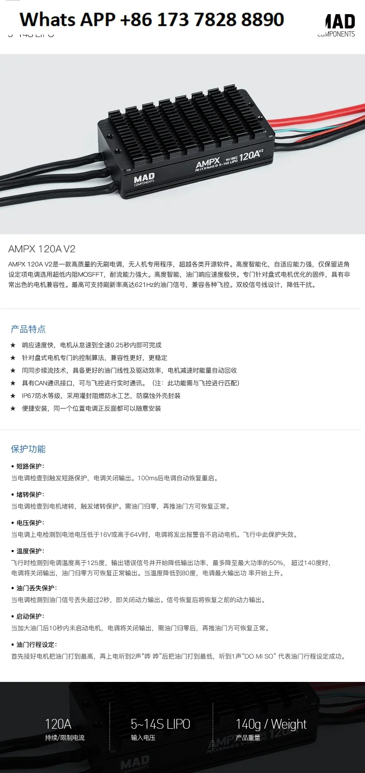 MAD Multi-axis/Multi-rotor Disc Brushless Motor Motor Special ESC/AC AMPX 120A