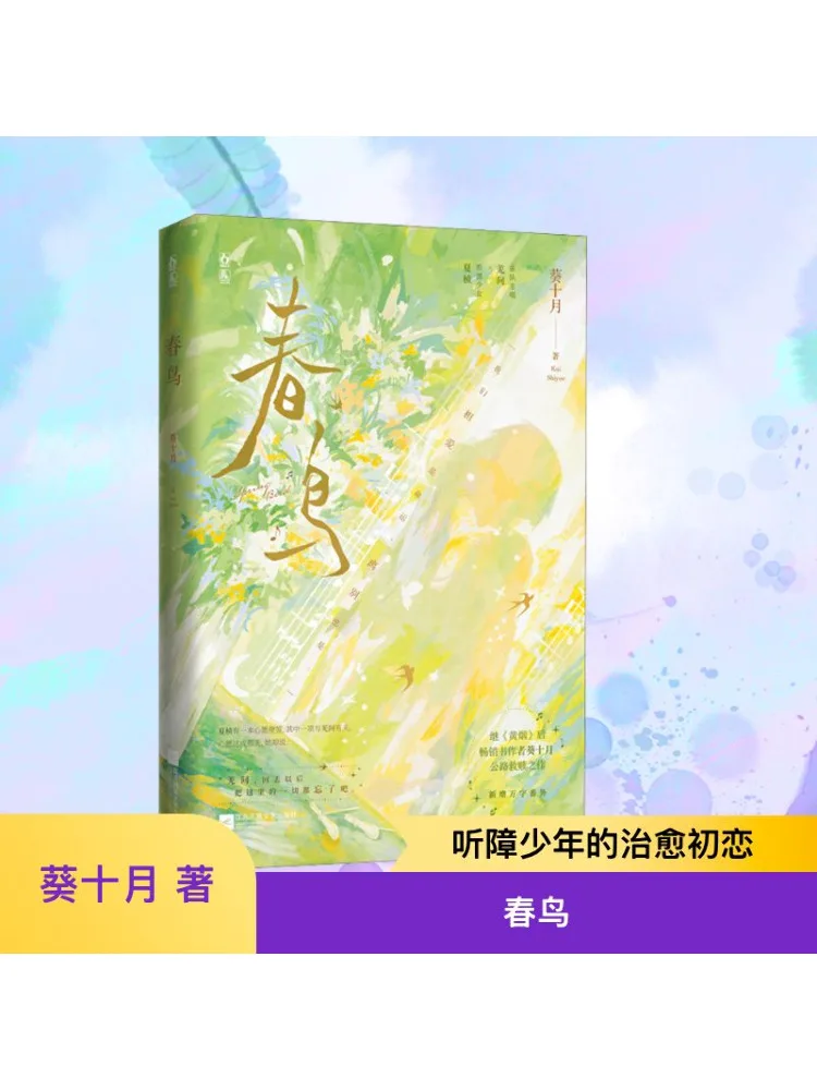 

Book-Winshare Spring Bird