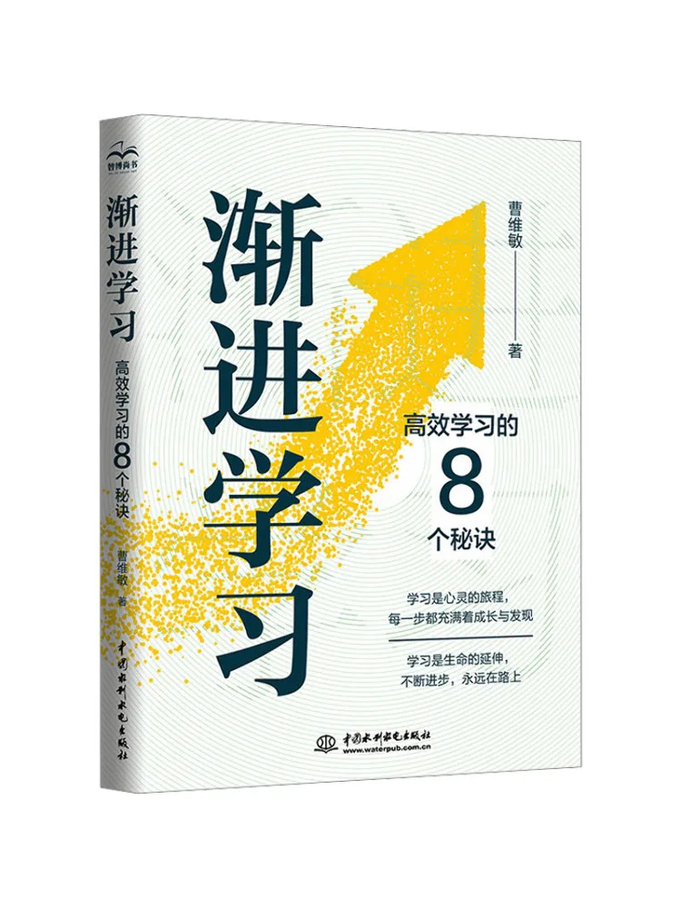 

Book-Winshare Gradual Learning 8 советов для эффективного обучения