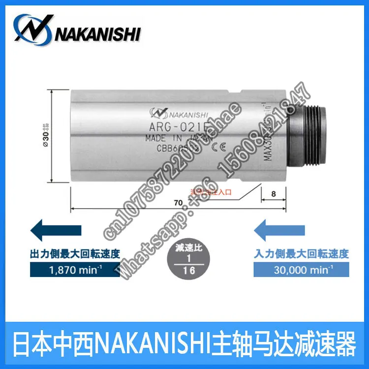 ARG-021E electric spindle reducer Japan NAKANISHI decelerates 1/16th spindle drilling and milling machine high-speed spindle.