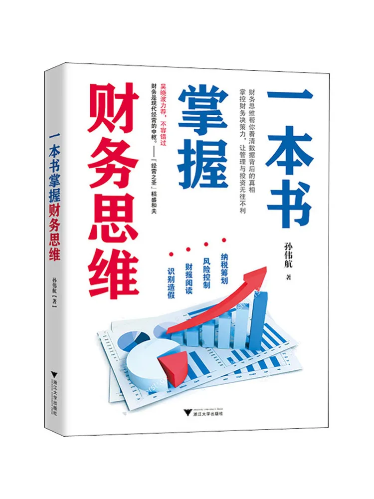 

Книга-Winshare Master Финансное мышление с одной книгой