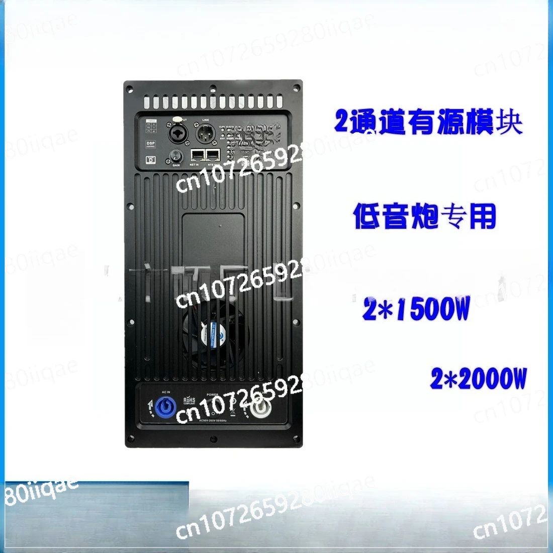 2 * 2000W High-power Active Power Amplifier Module High-end Module DSP Subwoofer Professional Grade