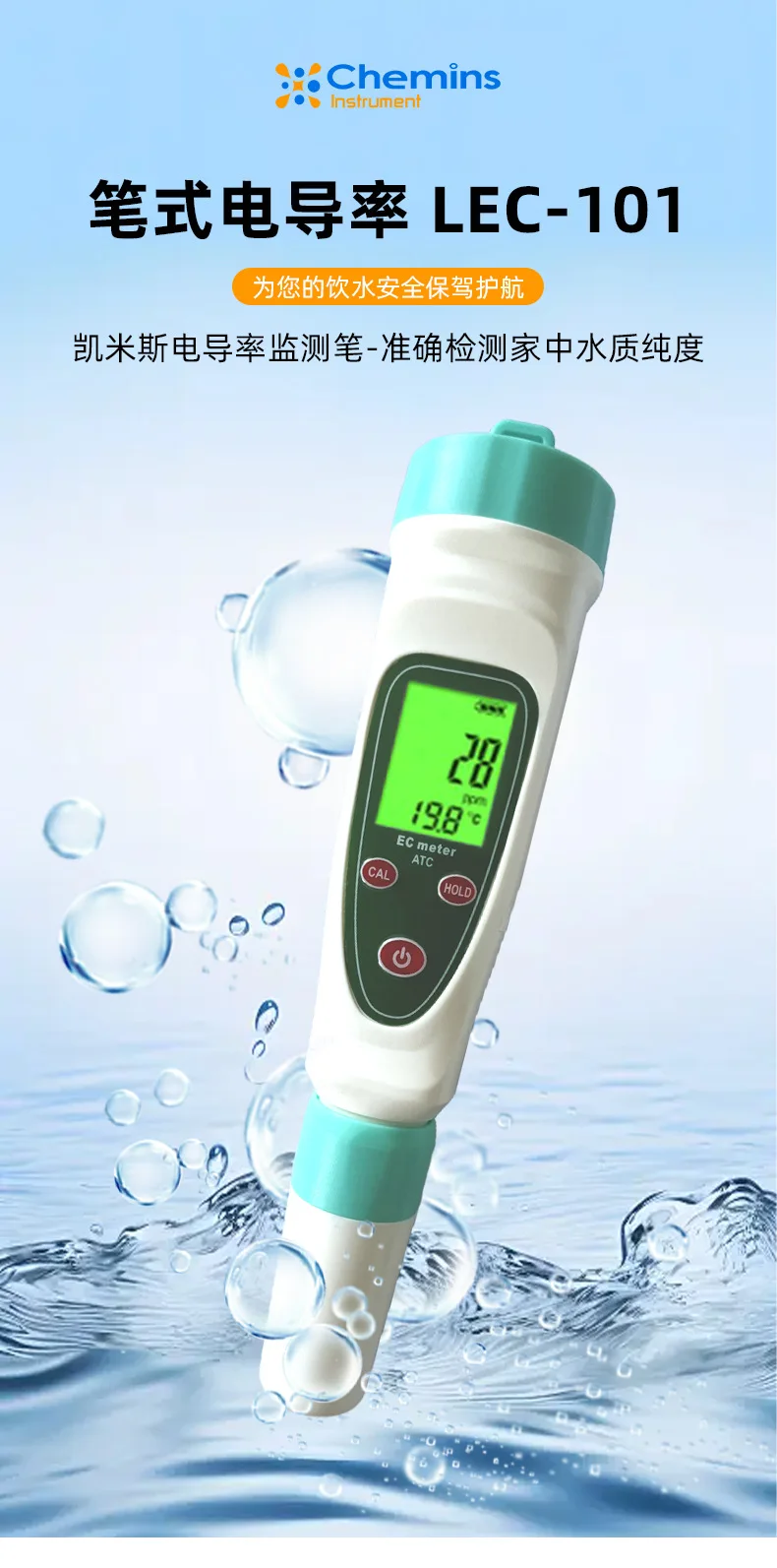 2026 Kemis pen conductivity LEC-101 test pen high-precision handheld portable fast water quality instrument