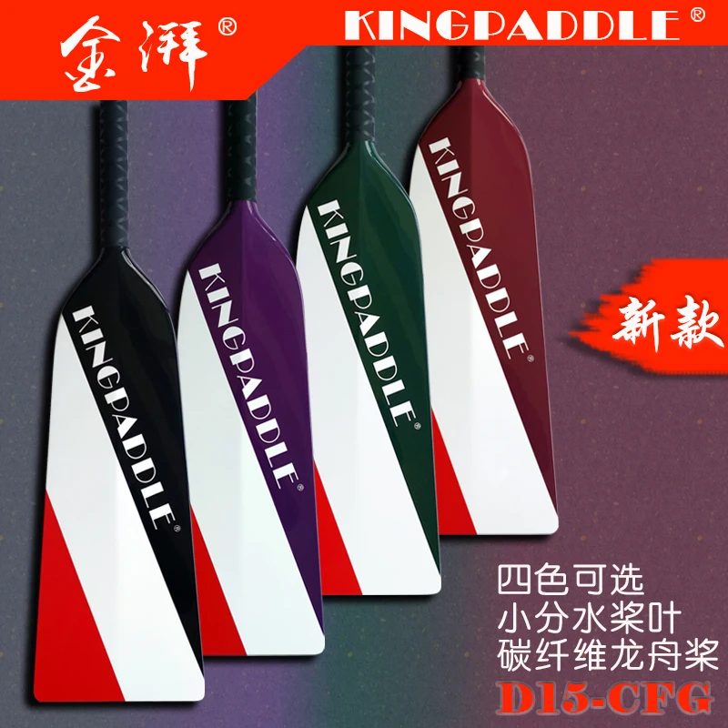 Color carbon fiber dragon boat paddle dragon boat paddle dragon boat paddle four colors optional small water dragon boat paddle