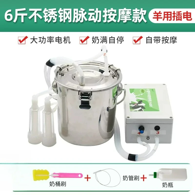 Veterinary breast pump Cow and sheep Electric pulse milking device Dairy cow Dairy sheep breast pump Household portable