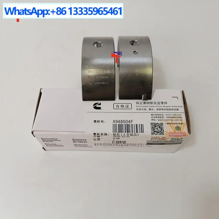 

20PCS 4948504 crankshaft tile for Foton Cummins