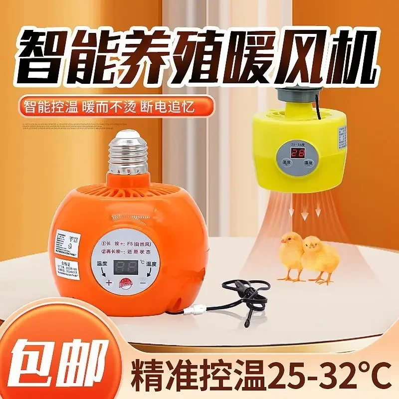 A Insulating Lamp, Heater, Aquaculture Farm, Controllable Temperature, Heater, Aquaculture Dedicated Insulation Lamp, Heating La