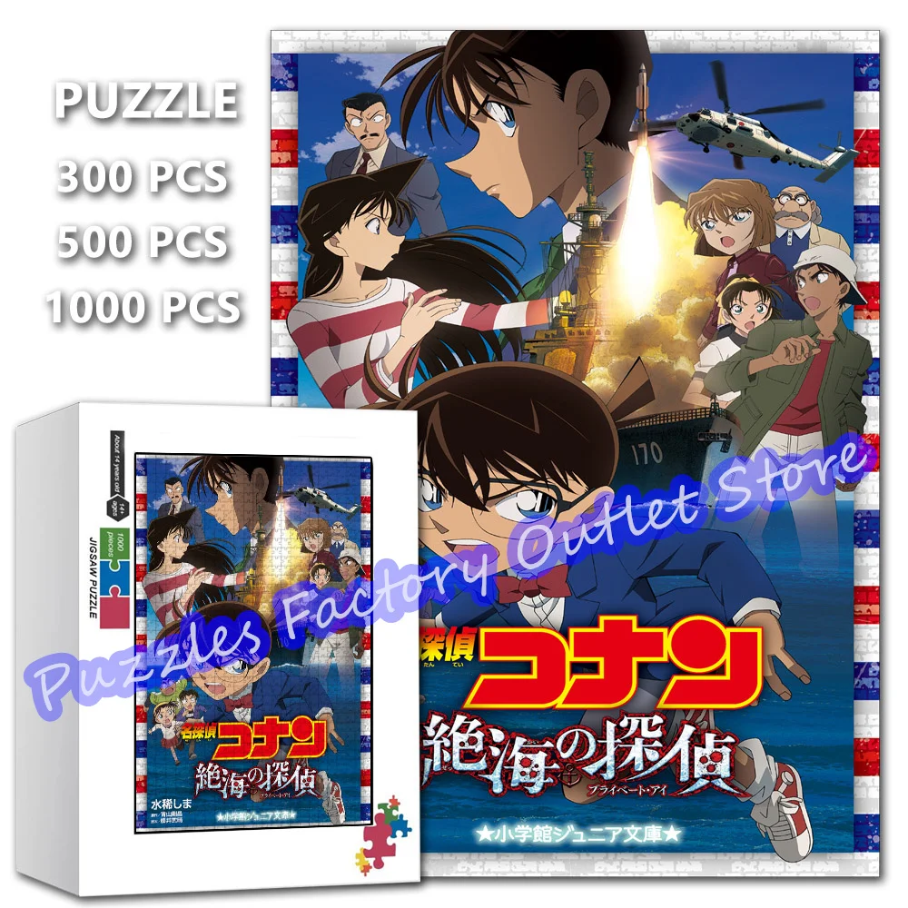 Private Eye In The Distant Sed 300/500/1000 Pieces Puzzle Detective Conan Anime Cartoon Jigsaw Puzzles for Kids Educational Toys