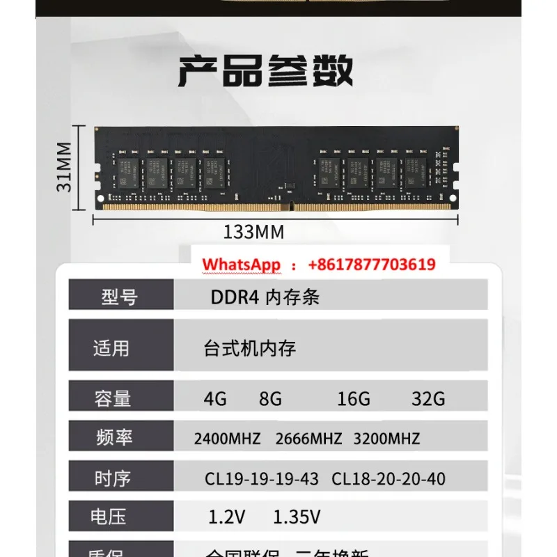 DDR4 gaming computer, desktop, memory stick 8G/16G 2666MHz 3200MHz