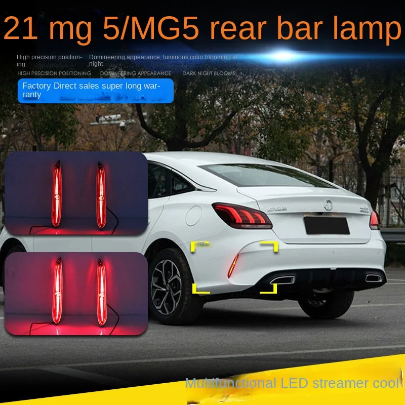 Suitable for 21 MG 5 Rear Bumper Lights, New MG5 Specially Modified LED Brake Lights, Navigation Lights, Streamer Tail Lights