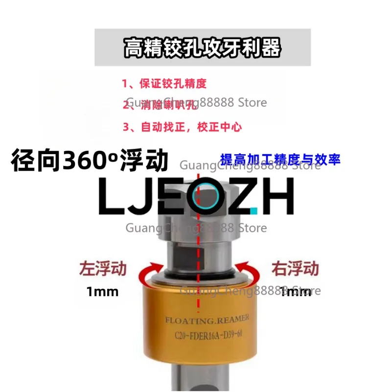 Floating reamer shank Radial 360 degree BT straight shank Mohs-FDER reamer shank centering machine