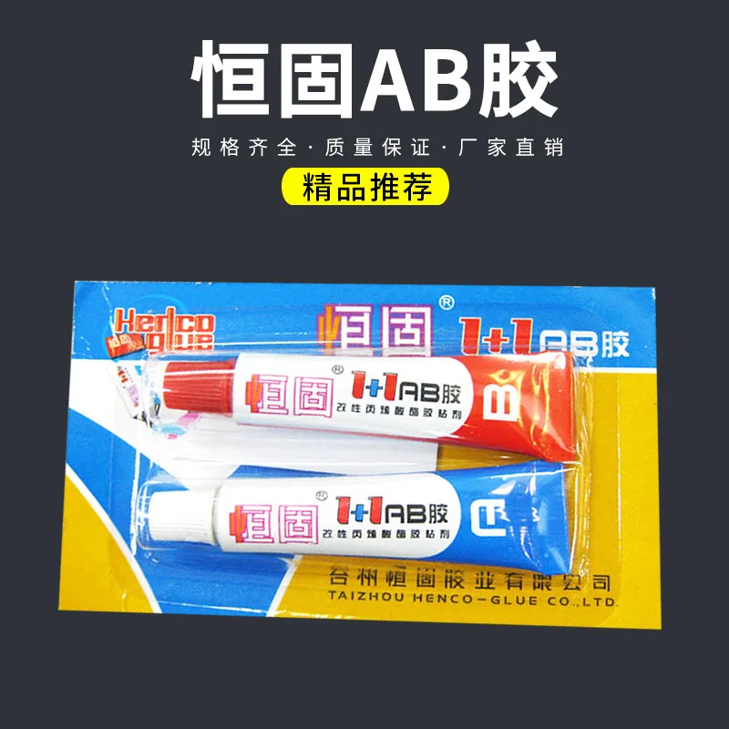 1/5pcs AB Glue Heavy Body Structure Acrylic Ornament Adhesive Metal Plastic Epoxy Resin AB Glue Manufacturer image 3