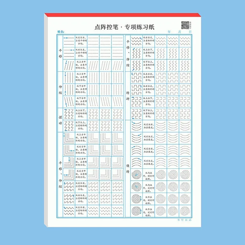 Stift Kontrolle Training Papier Kinder Tianzi Gitter Grundschule Anfänger Erwachsenen Schlaganfall radikale Praxis erste Klasse Praxis