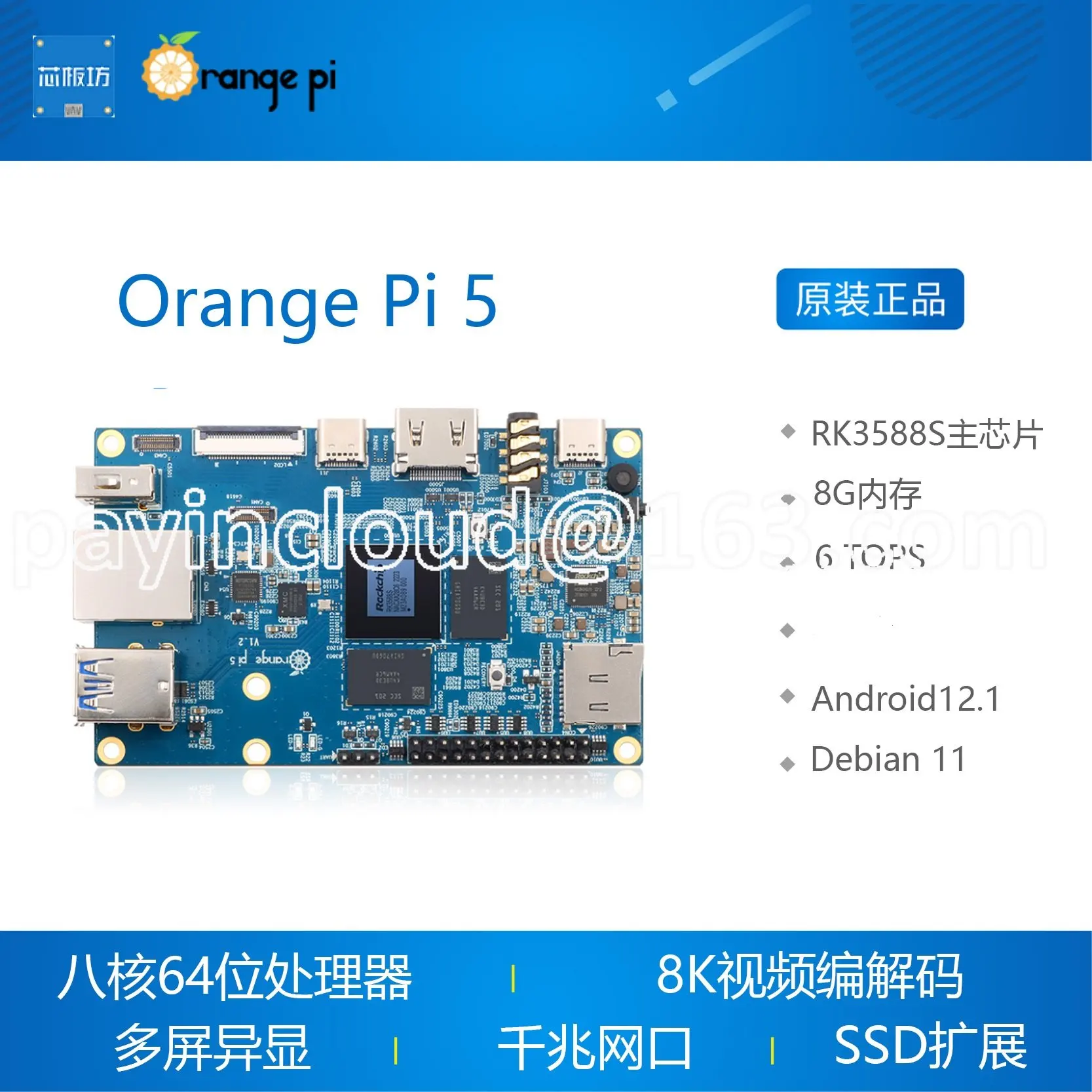 5 Orange Pi  Development Board Ruixin Micro Rk388s Motherboard 8G Memory