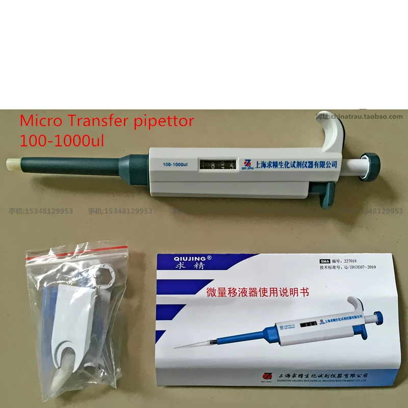 medical 100ul-1000ul micro transfer pipettor Single Channel Manual Adjustable TopPette Pipette Suction nozzle Biochemistry test