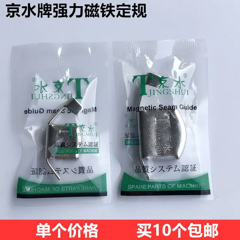 Machine Flat Linear Size Magnet Gauge Sewing Machine Strong Locator Back To The Mountain Retaining Magnet Auxiliary To