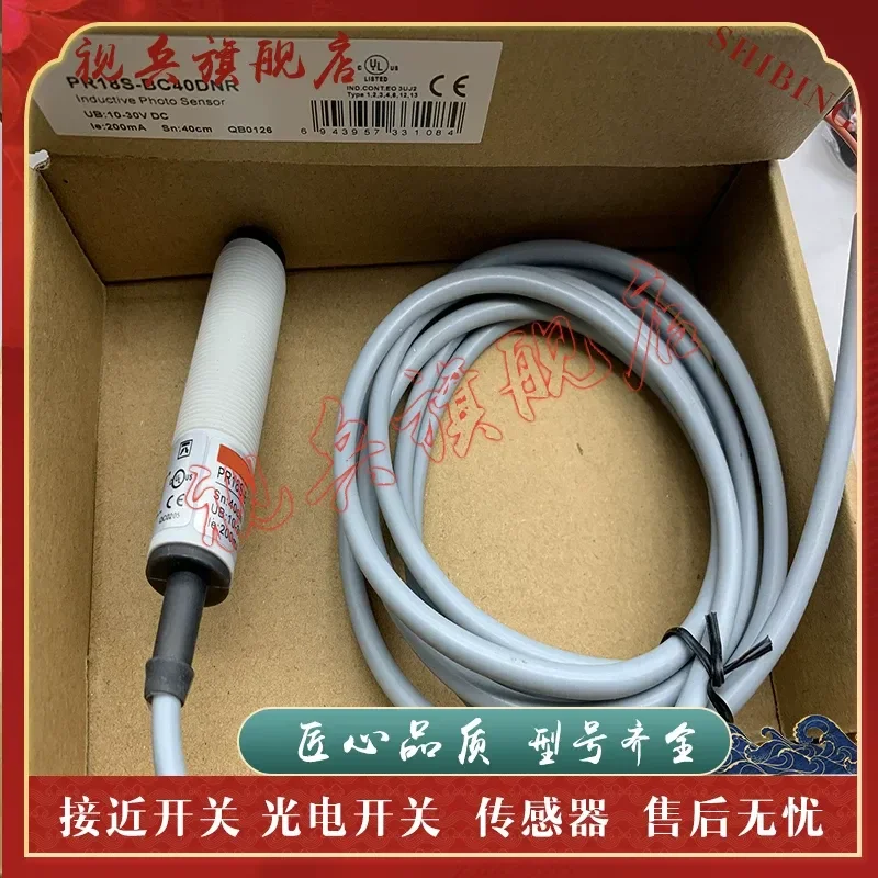 Photoelectric Switch PR18-BC40DPO DNO DNC DPC DNR DPR Sensor for Industrial Automation Applications Brand New In Stock