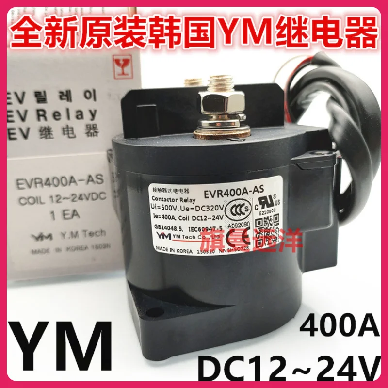  EVR400A-AS  400A DC12-24V A092090 YM