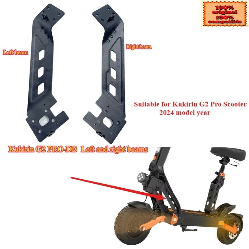 

Подходит для оригинального скутера Kukirin G2 PRO-DB, аксессуары для левой и правой балки, новинка 2024, прямые продажи с фабрики
