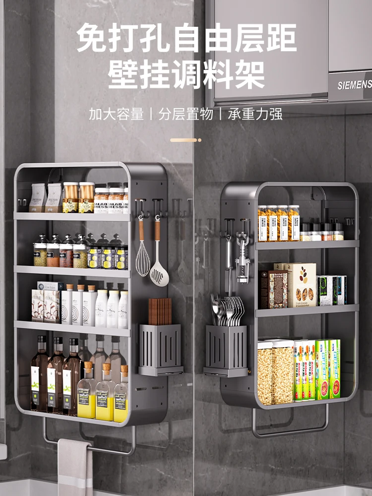 

Kitchen rack seasoning rack wall hanging space aluminum non-punching wall multi-layer storage rack storage condiment