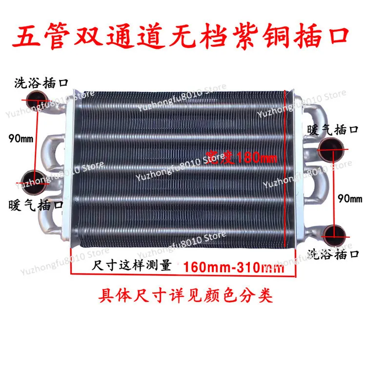 Wall Hanged Boiler Main Heat Exchanger Dual Channel Five Tube Socket Casing Accessories for Vaillant, Aikeduo