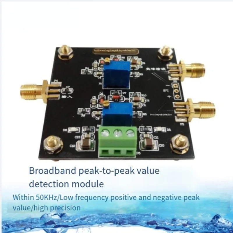 Wideband peak-to-peak detection module within 500KHz, low-frequency positive and negative peak-to-peak, high-precision detection