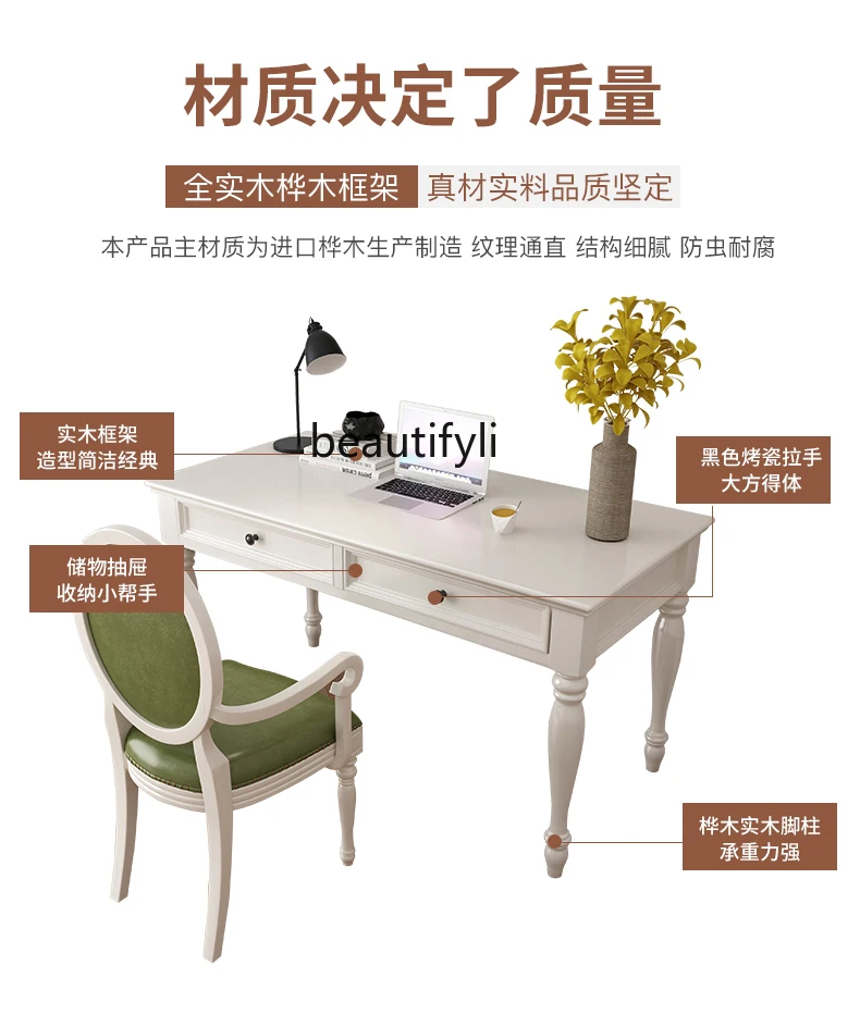 American light luxury solid wood desk white modern simple classic European home computer desk