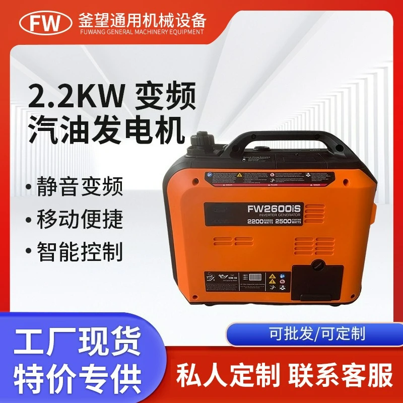 

Бензиновый генератор с переменной частотой 2,2 кВт, 220 В, уличный источник питания, бензиновый бесшумный генератор для кемпинга, оптовая продажа