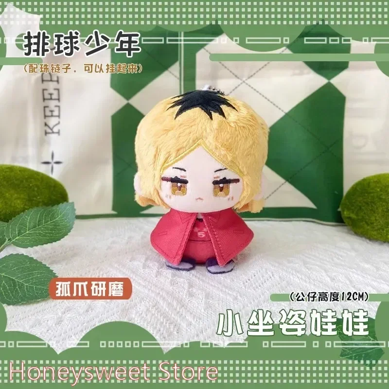 12cm Anime kageyama tobio Hinata Shoyo Kozume Kenma sugawara koushi Oikawa Tooru Cute Pendant Plush Sunny Doll Keychain Toy