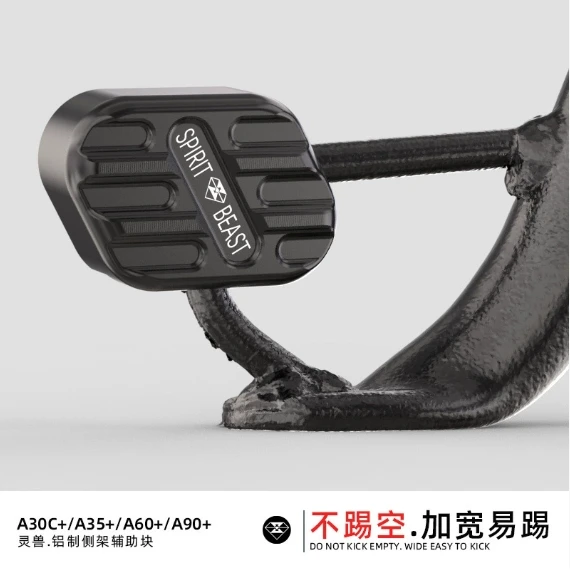 

Applicable to No. 9 A35+ side frame auxiliary block modification A30C+ accessories side kick kick enlargement and widening block